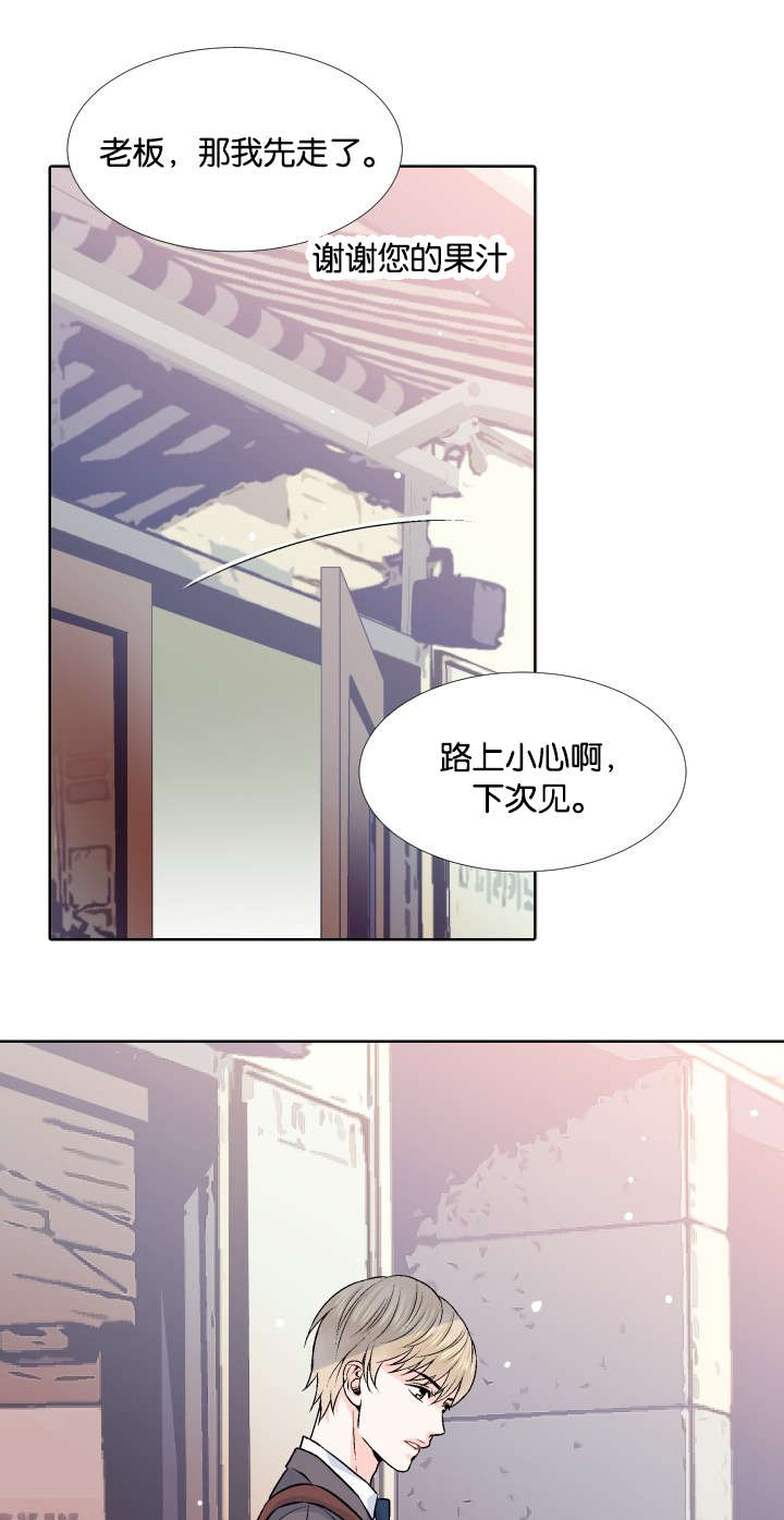 愿爱降临漫画漫画,第3话5图