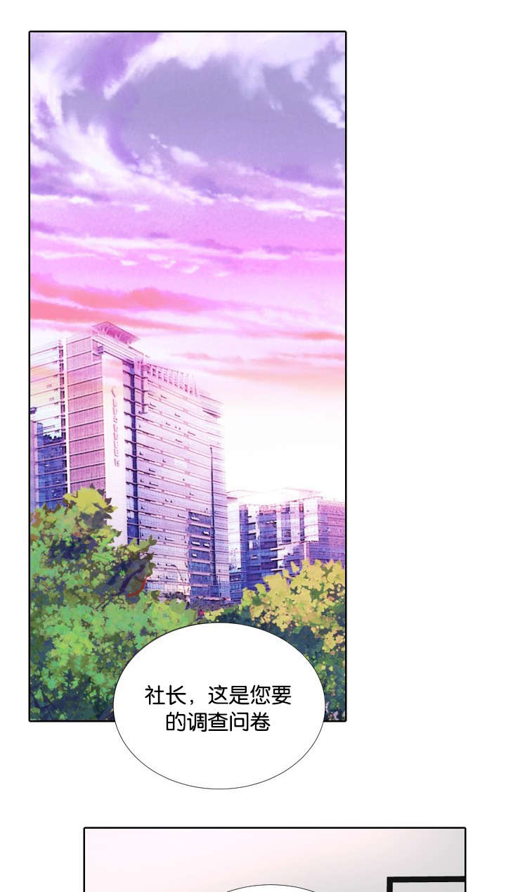 愿爱可永久翻唱版漫画,第3话2图