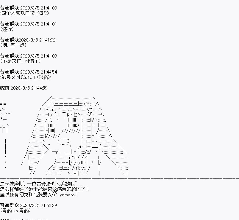 百合猛兽似乎在攻略FGO的样子漫画,设定012图