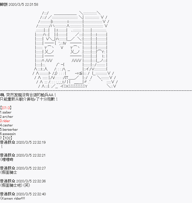 百合猛兽似乎在攻略FGO的样子漫画,设定014图