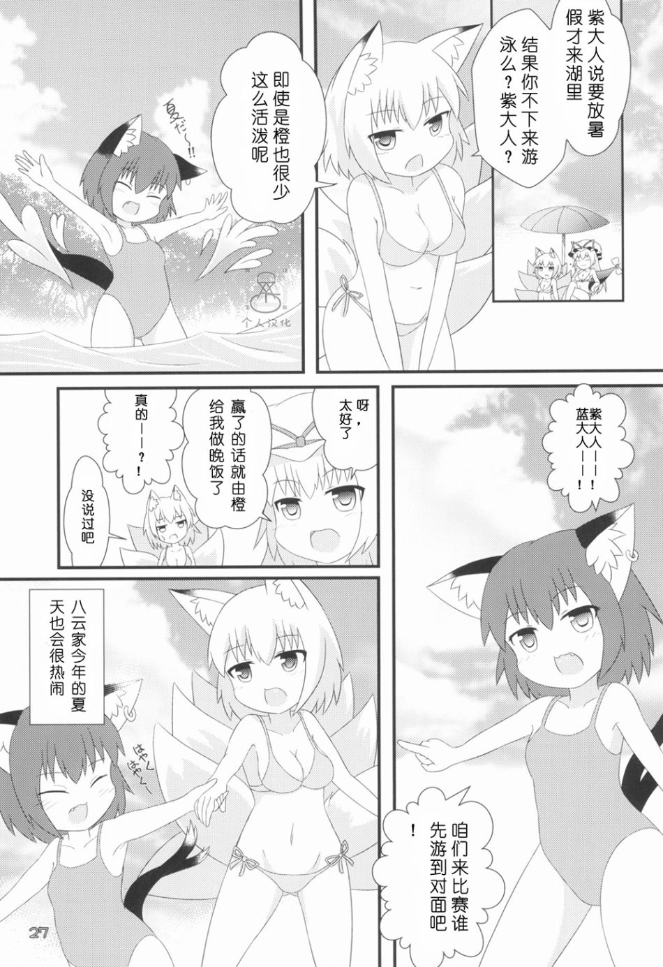 暑假开始了。(C96)漫画,第7话3图