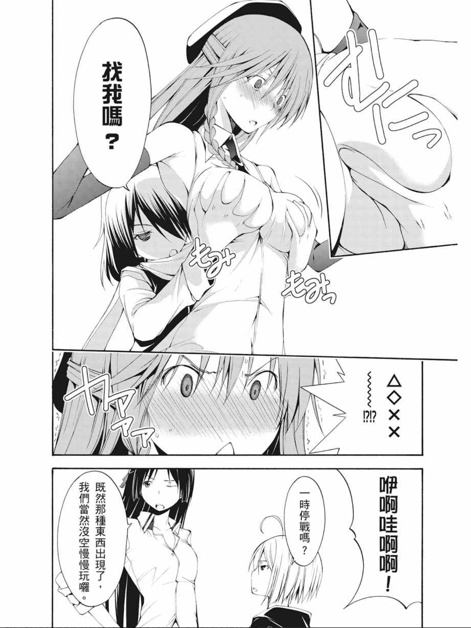 七人魔法使漫画,第3卷1图