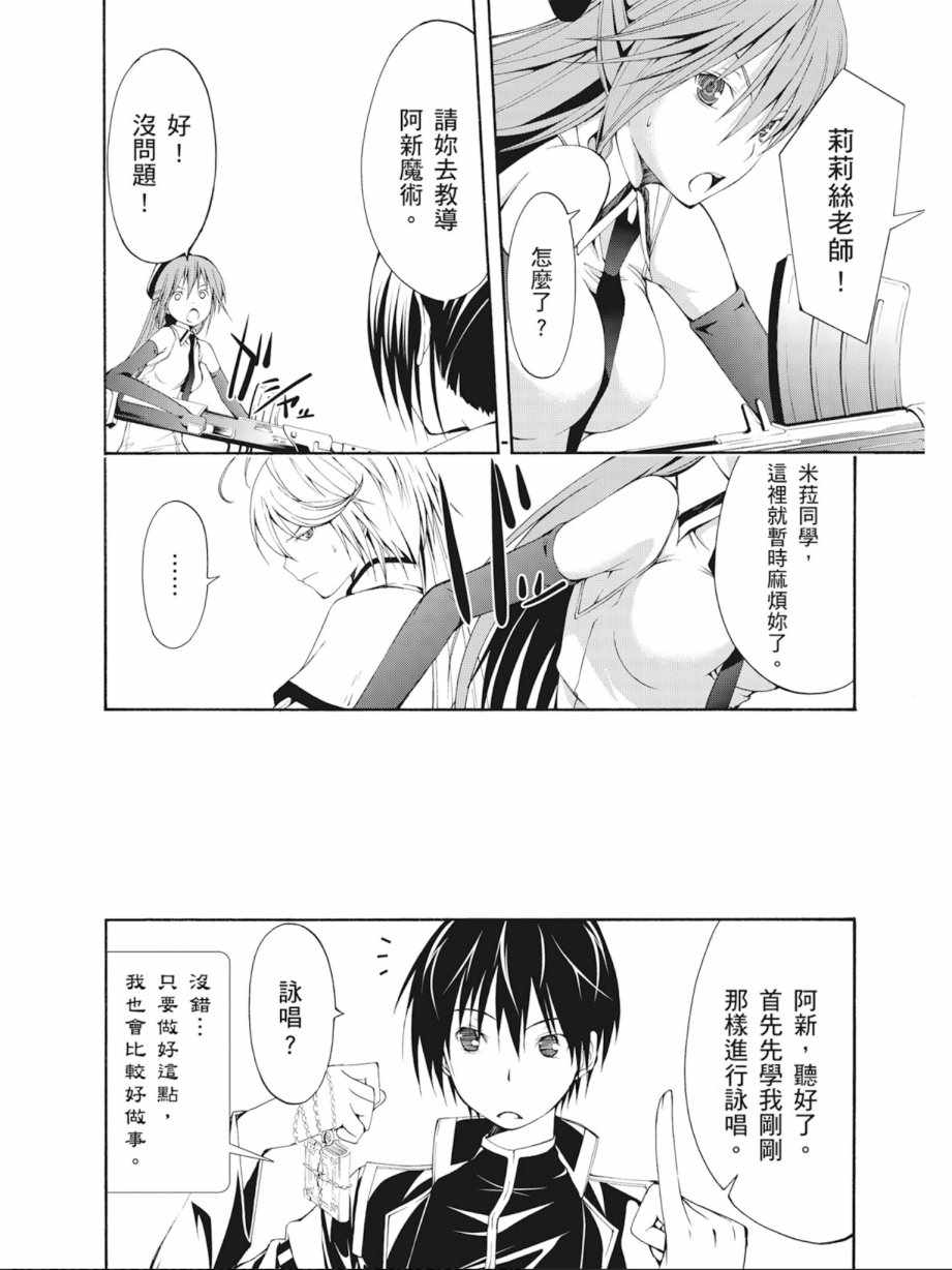 七人魔法使漫画,第3卷1图