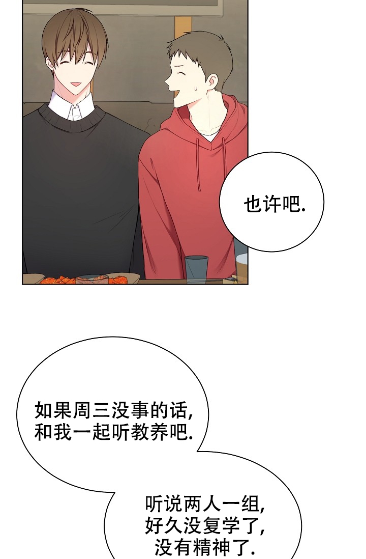 游戏辅助漫画,第1话1图