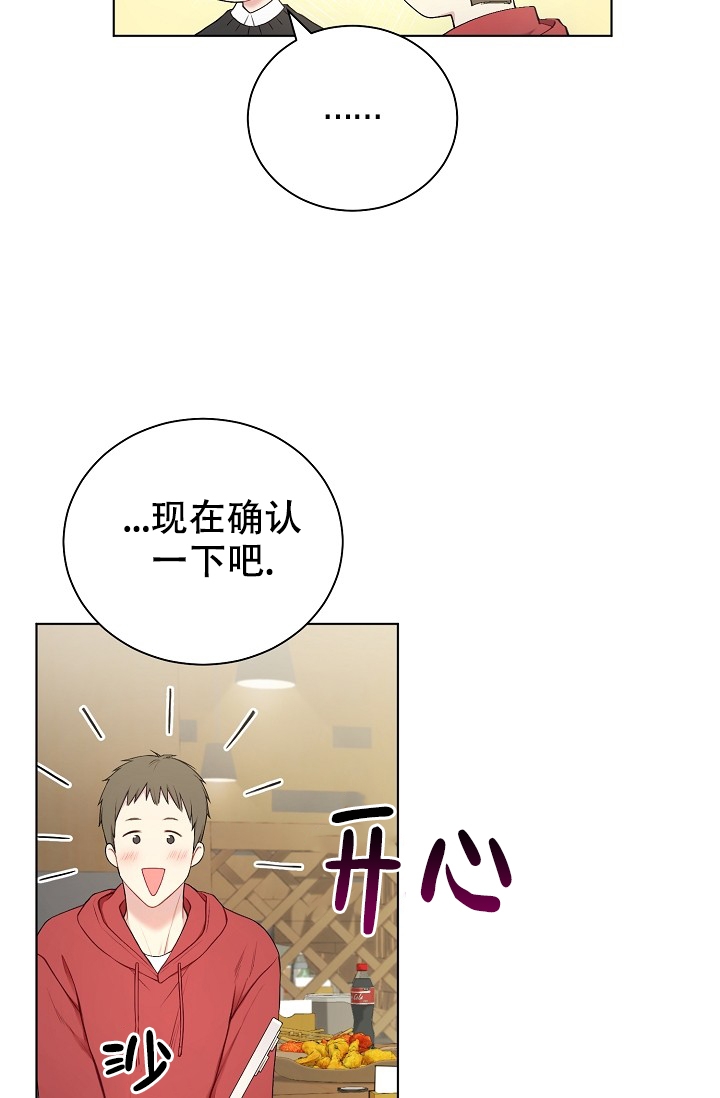 游戏辅助漫画,第1话4图