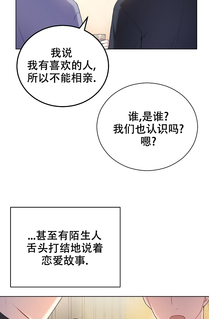 游戏辅助漫画,第1话1图