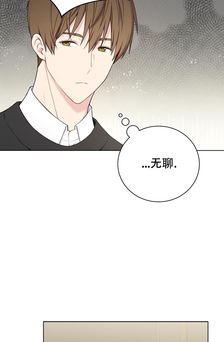 游戏辅助漫画,第1话5图