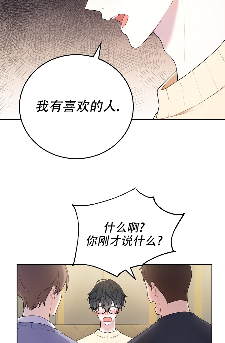 游戏辅助漫画,第1话5图