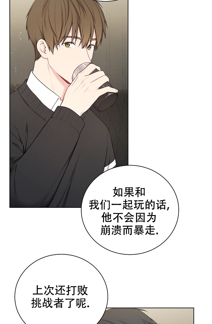 游戏辅助漫画,第1话1图