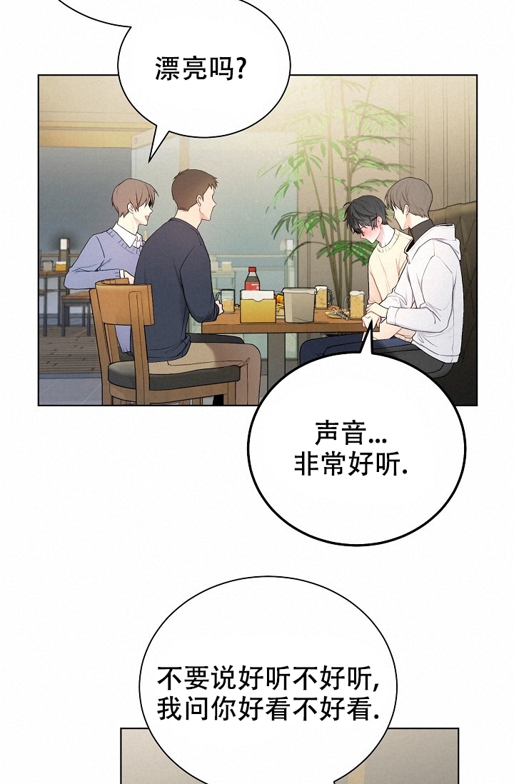 游戏辅助漫画,第1话3图