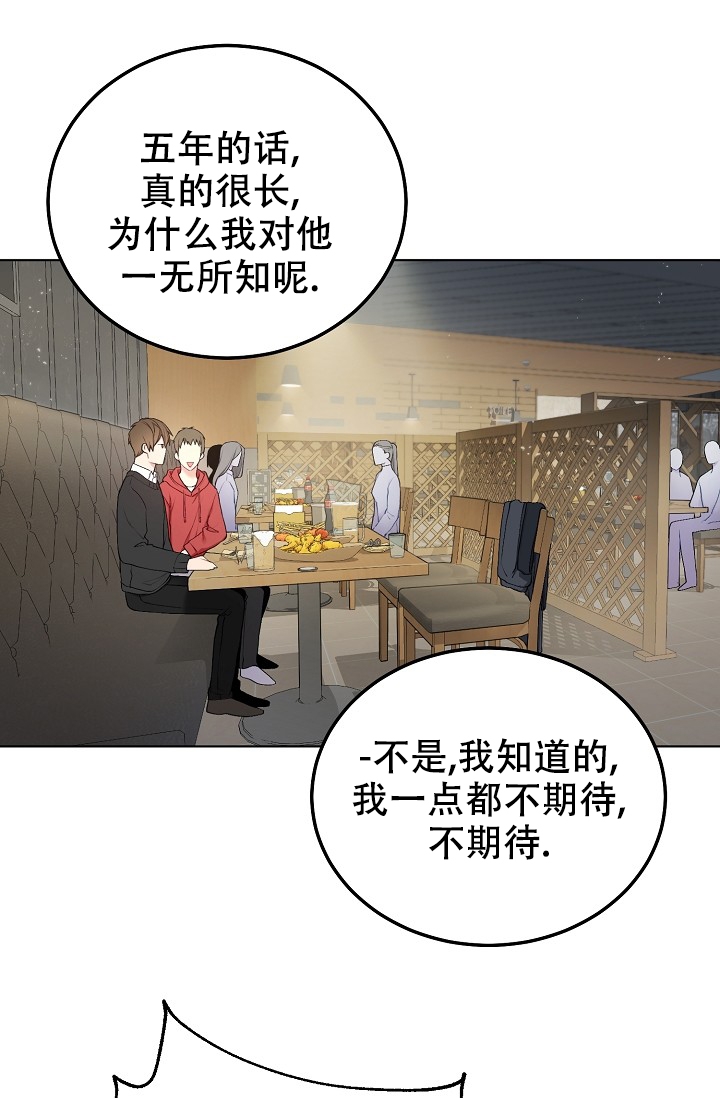 游戏辅助漫画,第1话1图