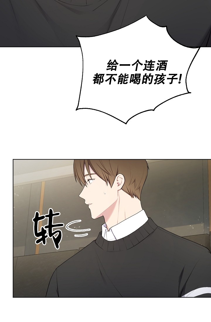 游戏辅助漫画,第1话3图