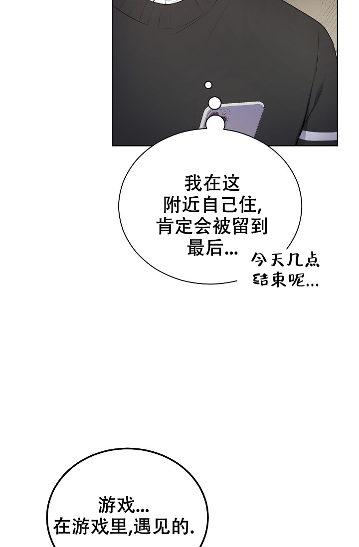 游戏辅助漫画,第1话4图