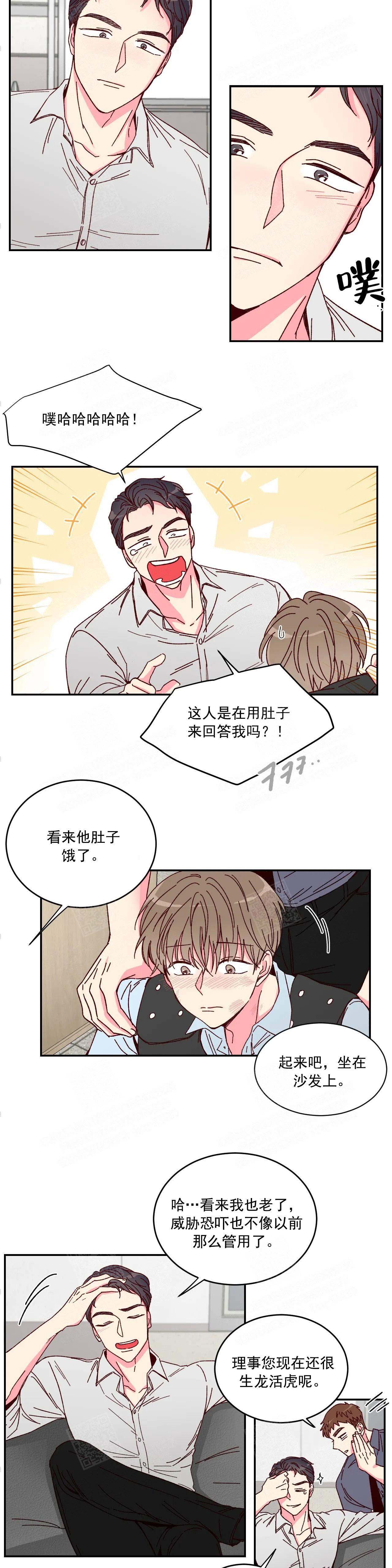 理事的甜点漫画,第2话4图