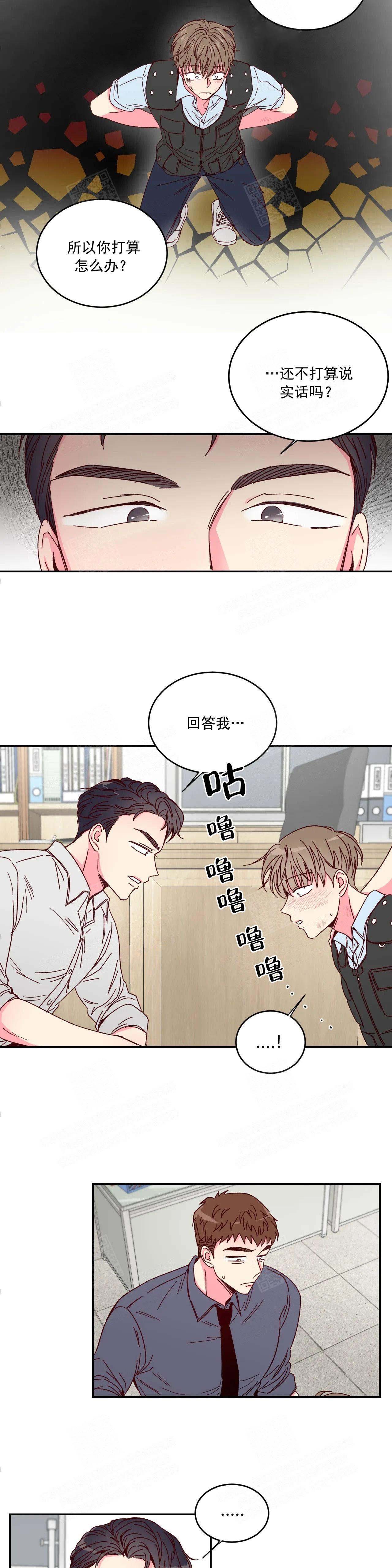 理事的甜点漫画,第2话3图