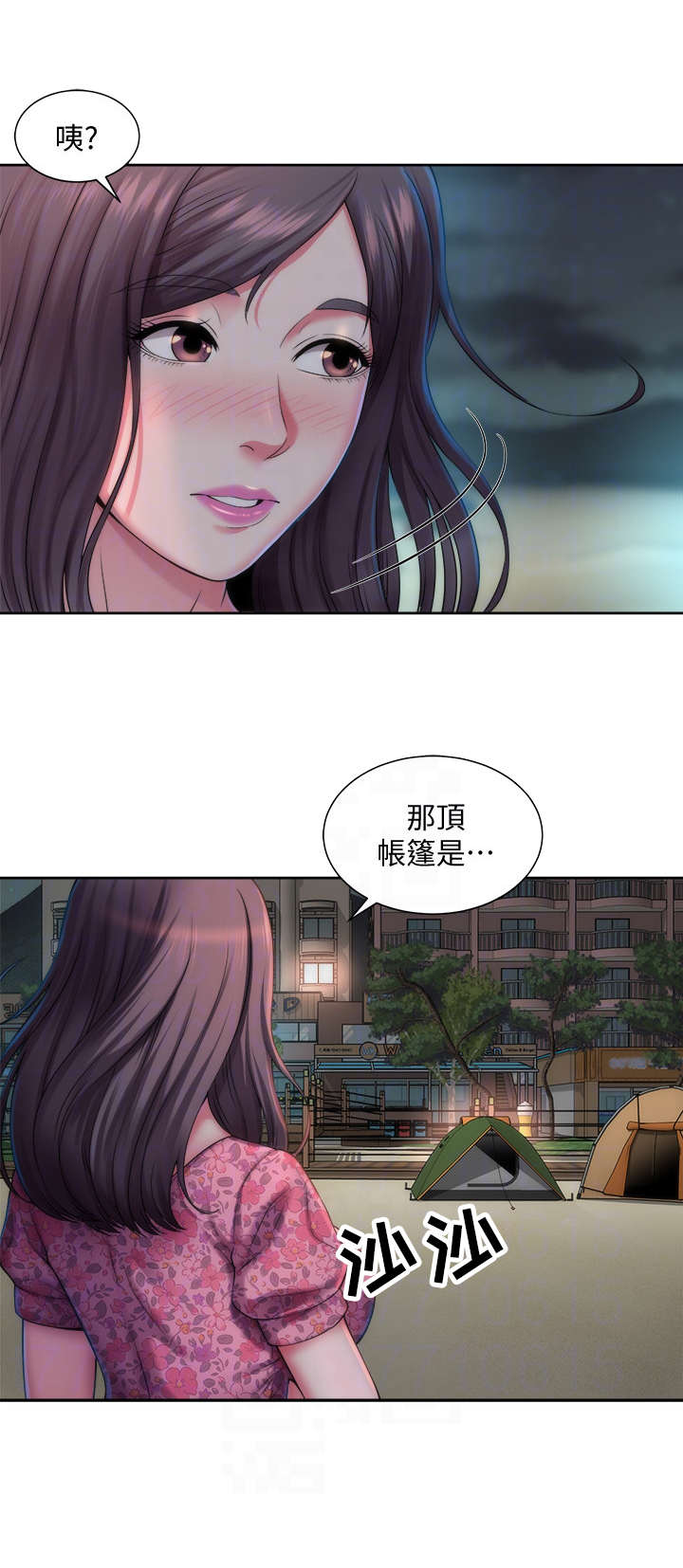 海的拥抱漫画,第4章：出走3图