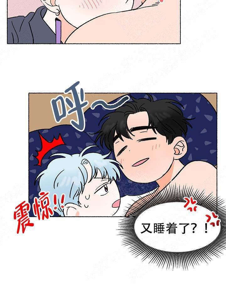 与磊同行漫画,第7话3图