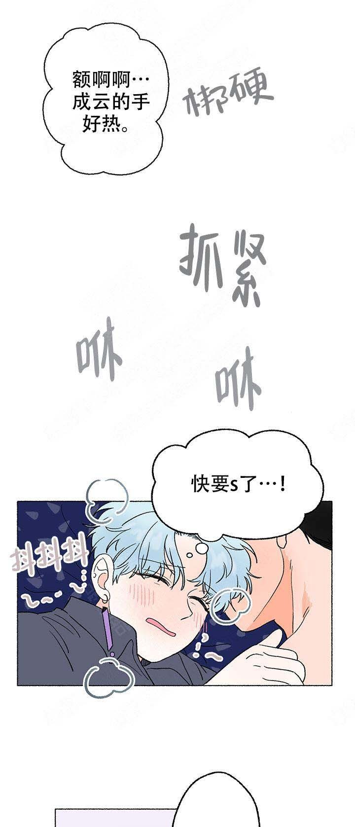 与磊同行漫画,第7话1图