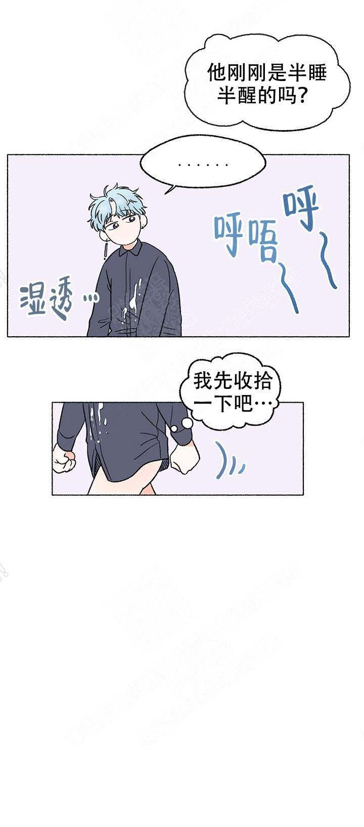 与磊同行漫画,第7话4图