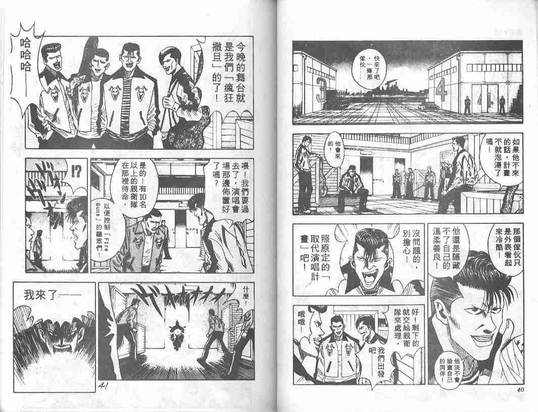 BOY圣子到漫画,第5卷5图