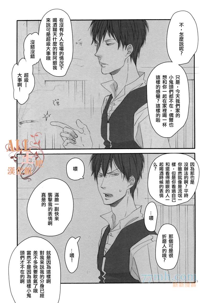 终日无所事事漫画,第1话4图