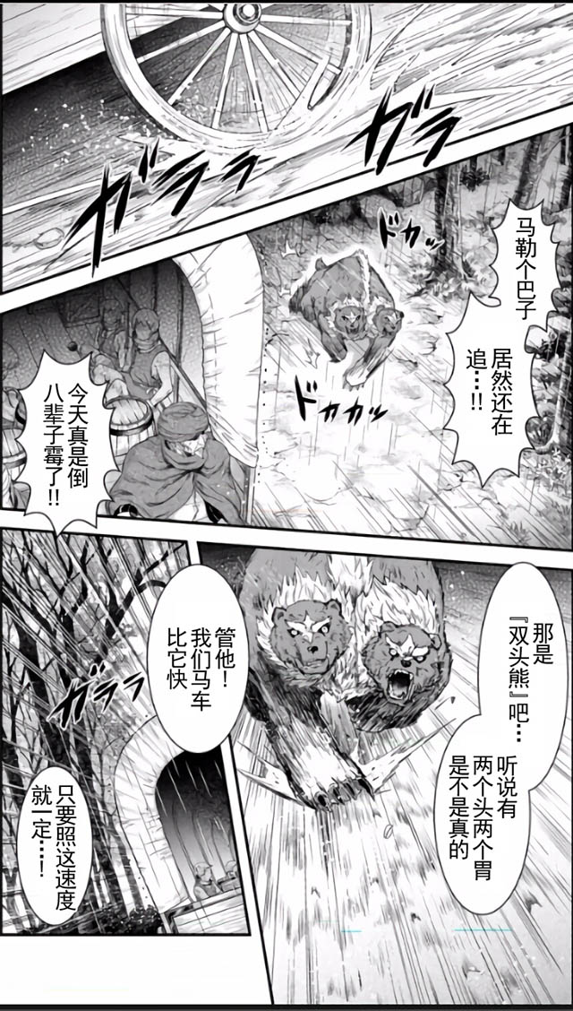 转生成为魔剑漫画,第1话1图