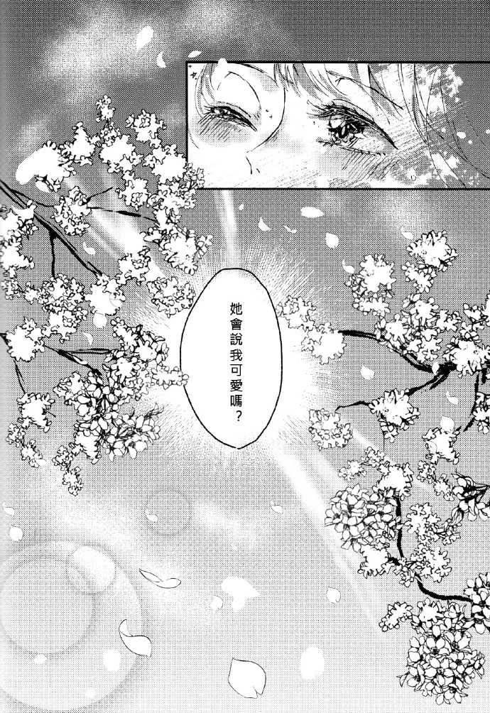 花束的含义漫画,第1话3图