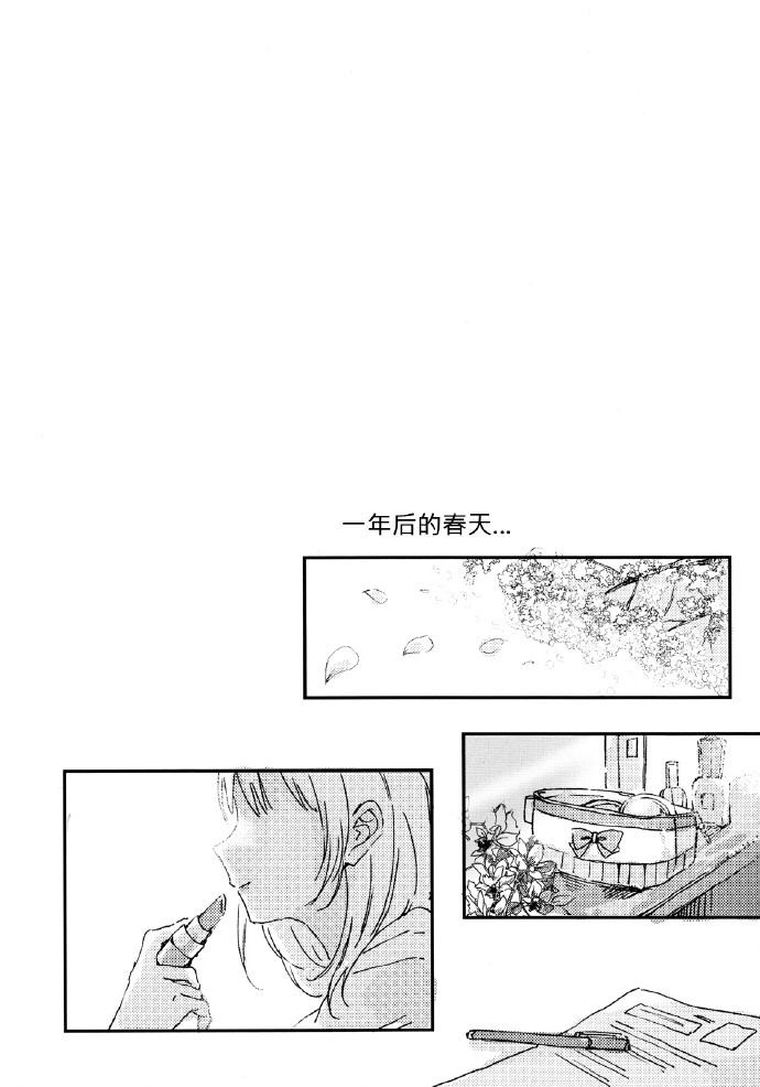 花束的含义漫画,第1话1图