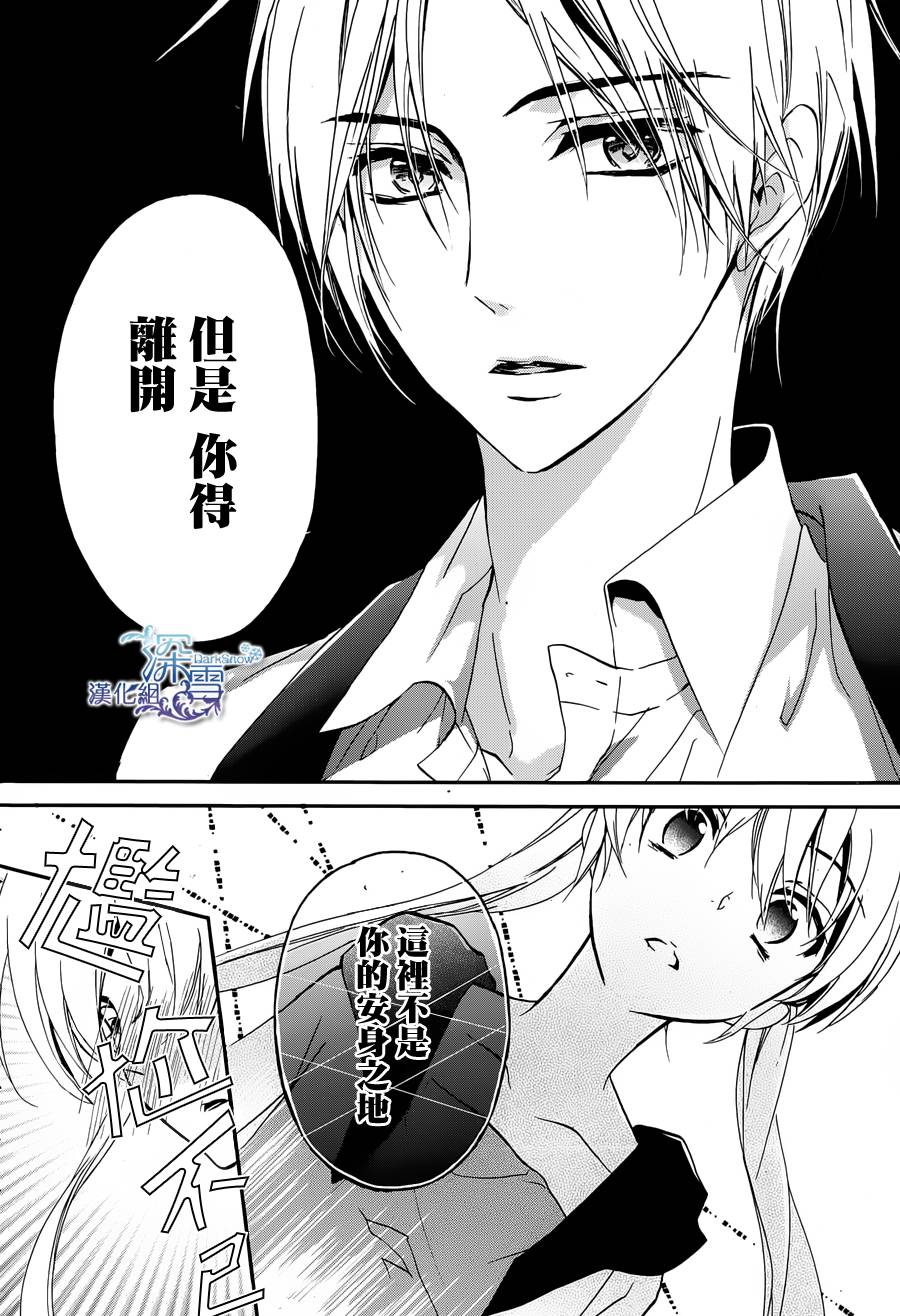 百千家的妖怪王子漫画,第1话3图