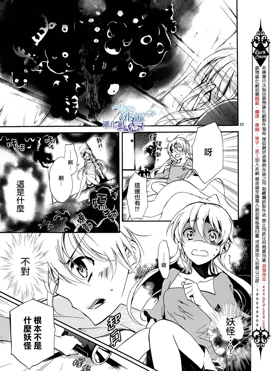 百千家的妖怪王子漫画,第1话2图