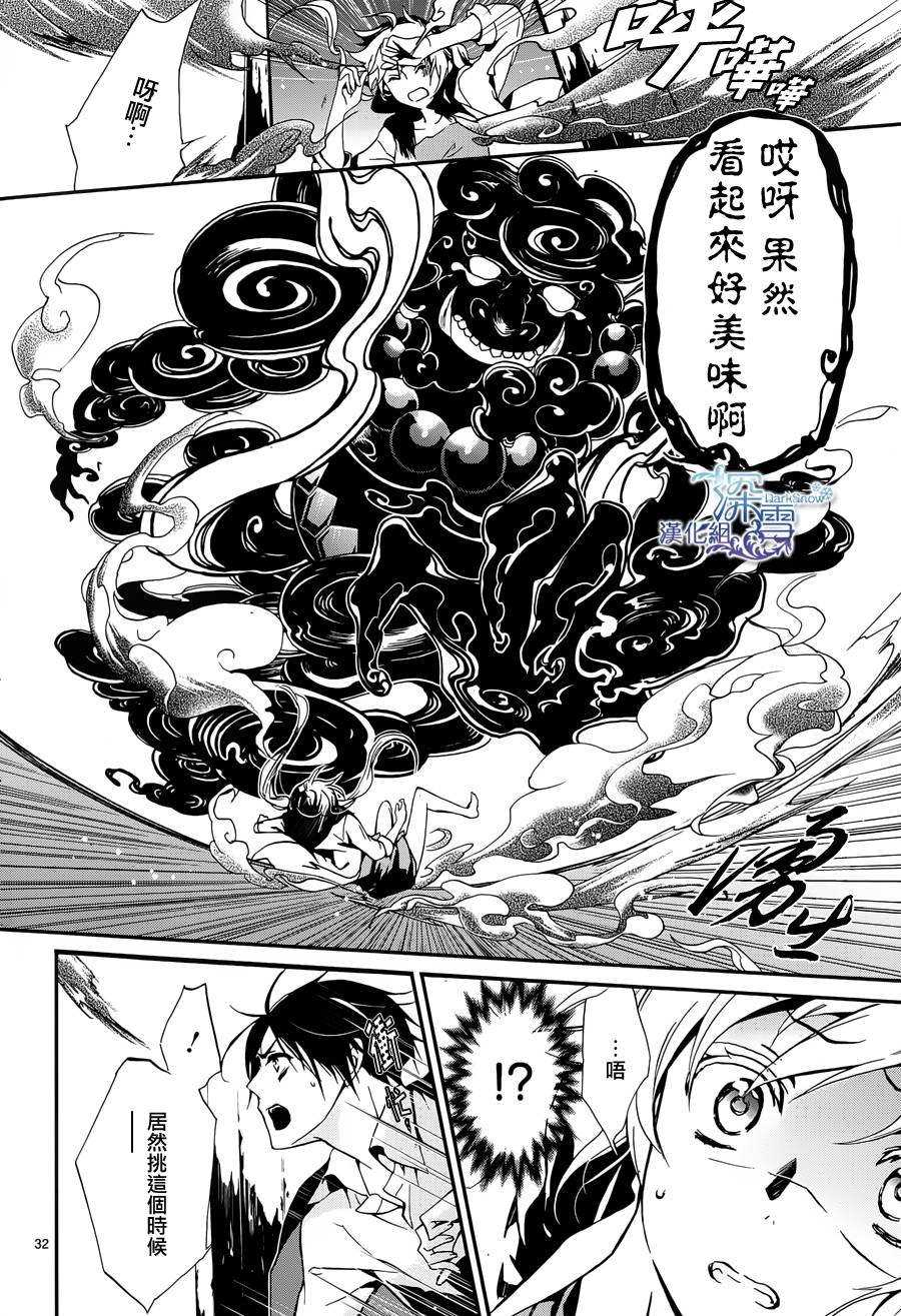 百千家的妖怪王子漫画,第1话5图