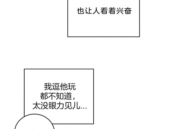 厚颜无耻漫画,第6话1图