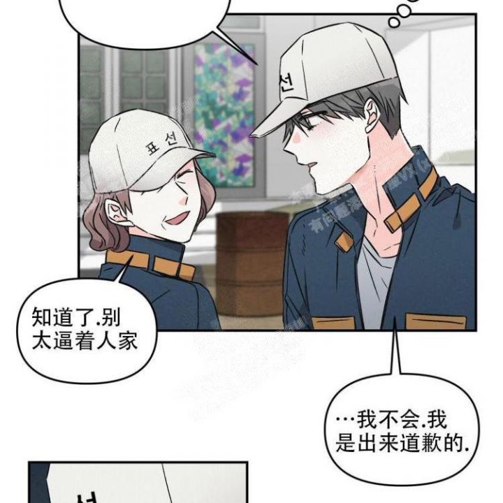 罗曼史前传漫画,第11话4图