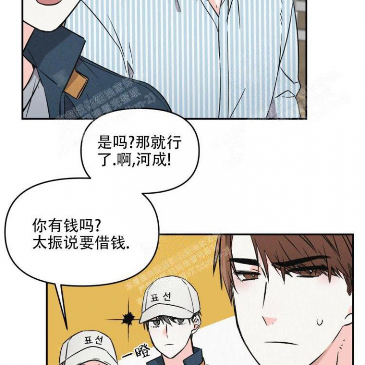 罗曼史前传漫画,第11话4图