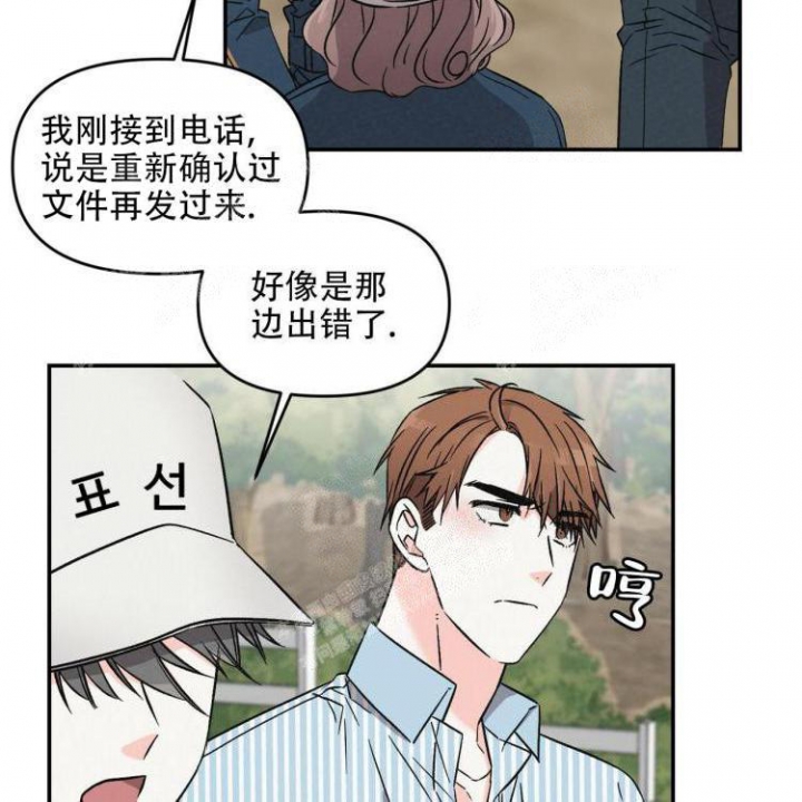 罗曼史前传漫画,第11话3图