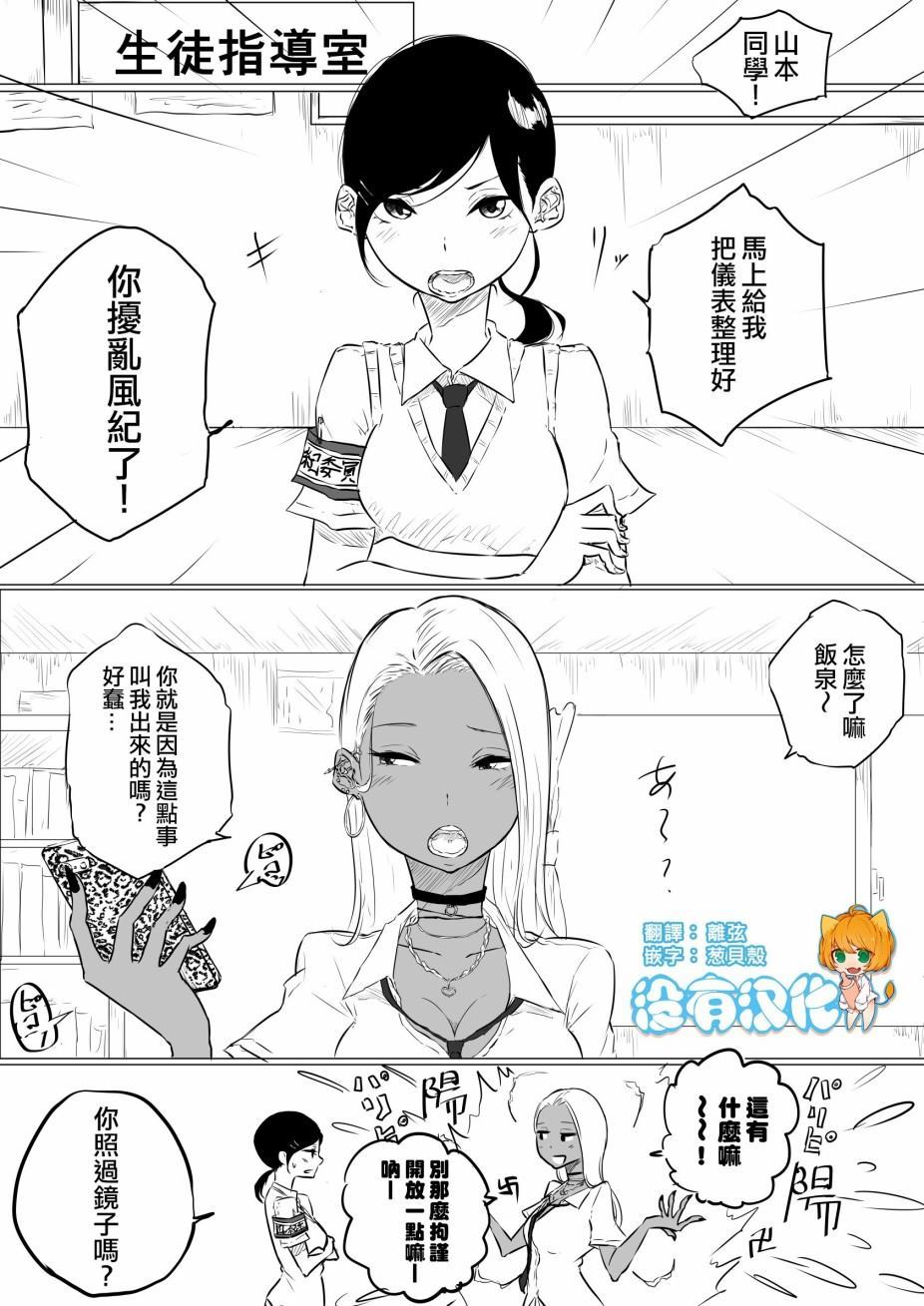 从接吻开始的学生指导漫画,第1话1图