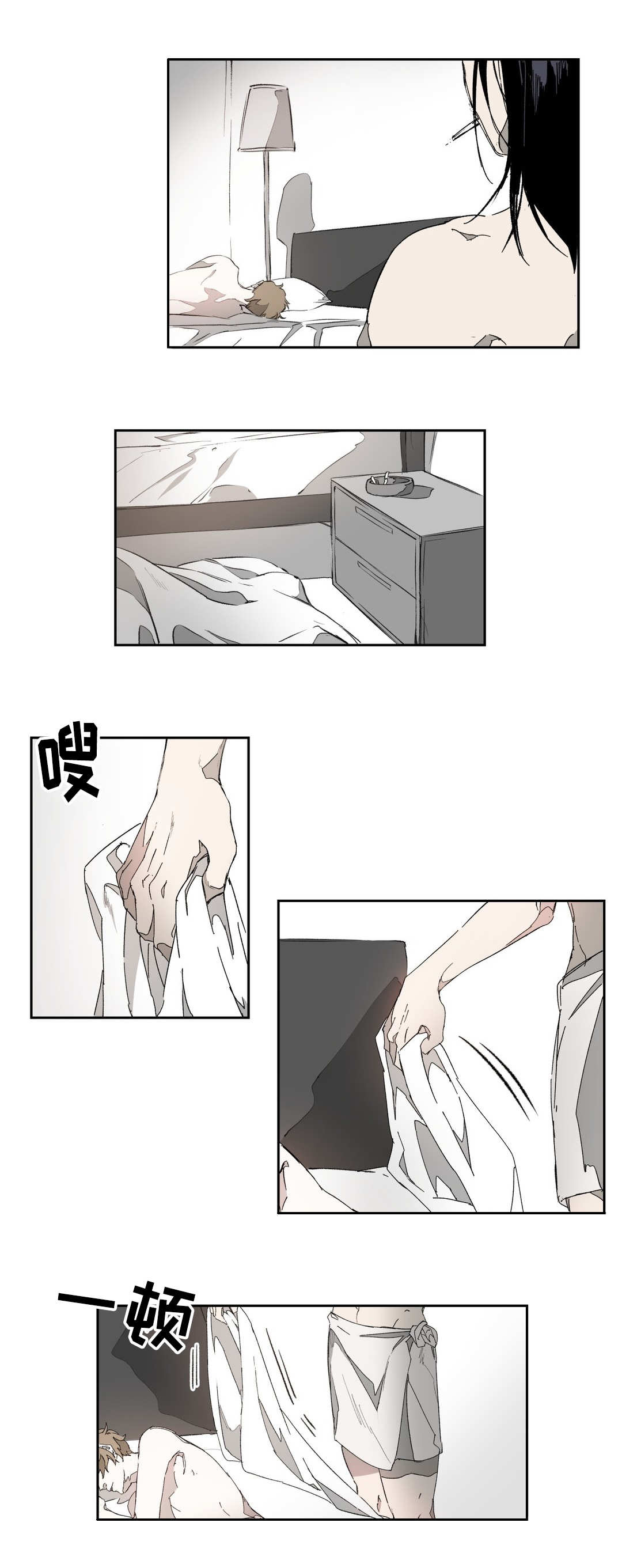 殊遇前传漫画,第4章：期待3图