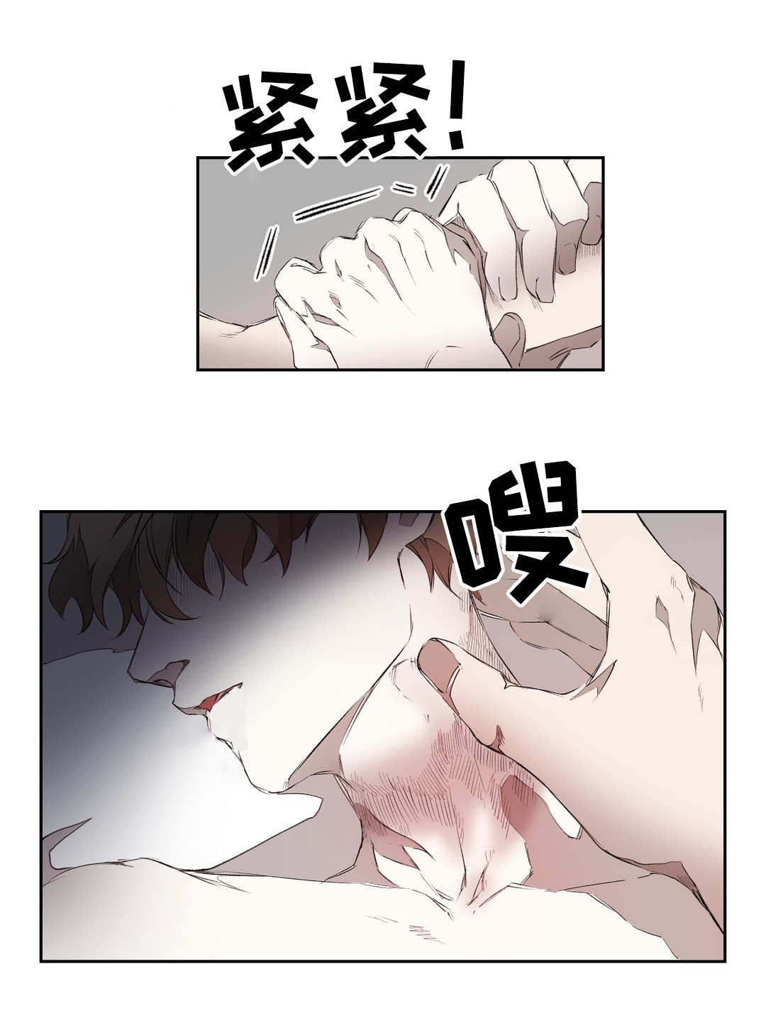 殊遇免费阅读漫画,第4章：期待4图