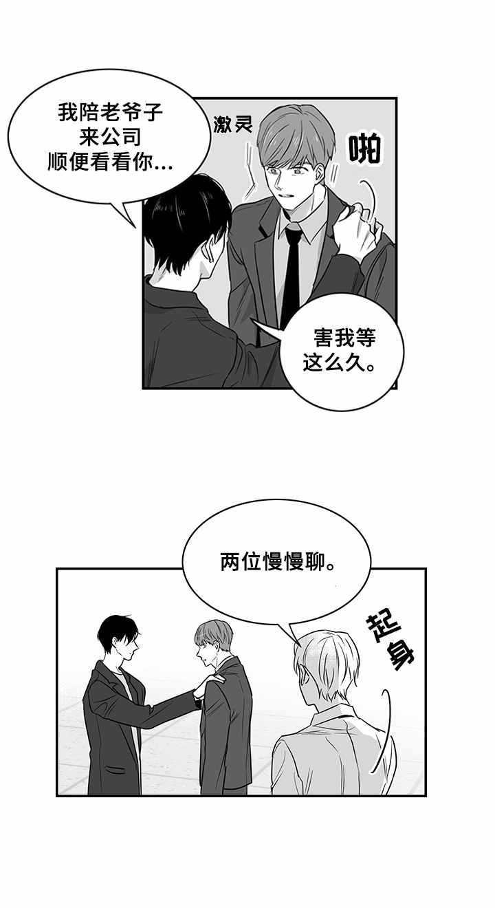 如何去爱奇艺水印漫画,第5章：好奇4图