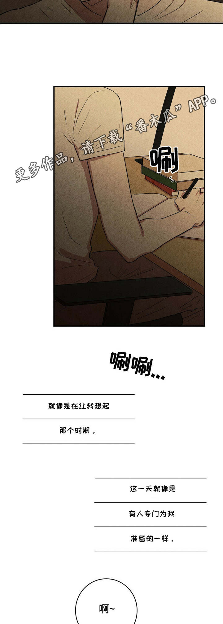 笔上刻什么字最好最吉利漫画,第8章：记录5图