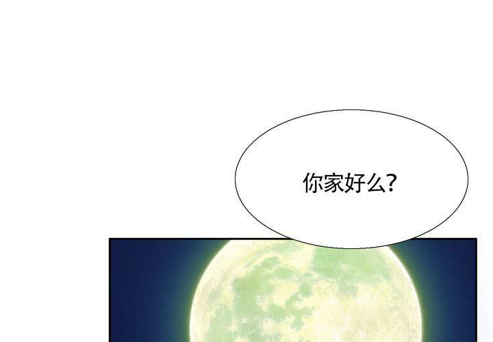 水墨花漫画,第4话4图