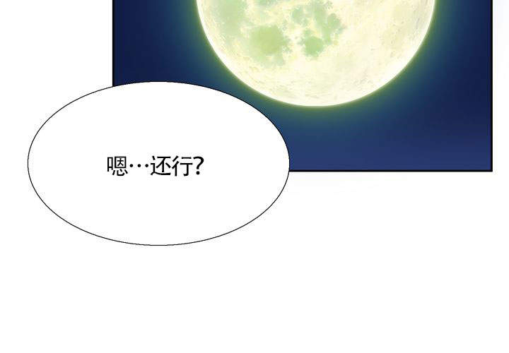 水墨花漫画,第4话5图