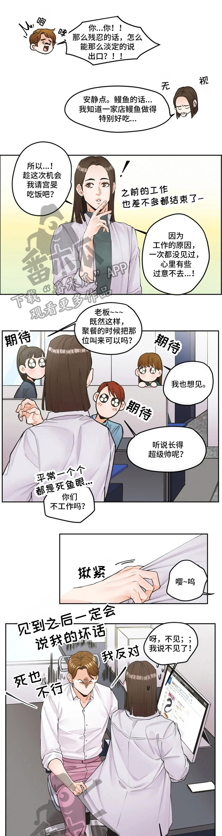 姜秀兰漫画,第7章：认错1图