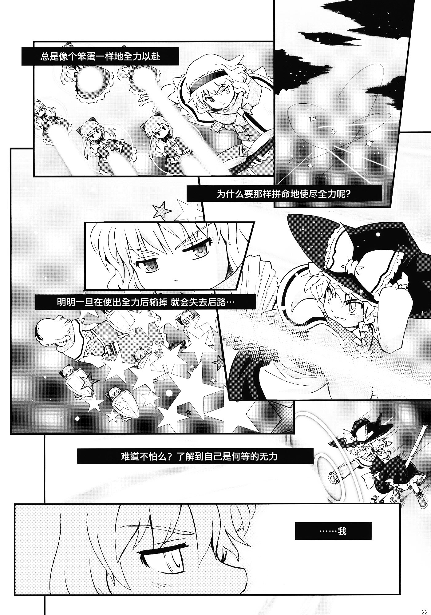 七色的春雪漫画,第1话1图