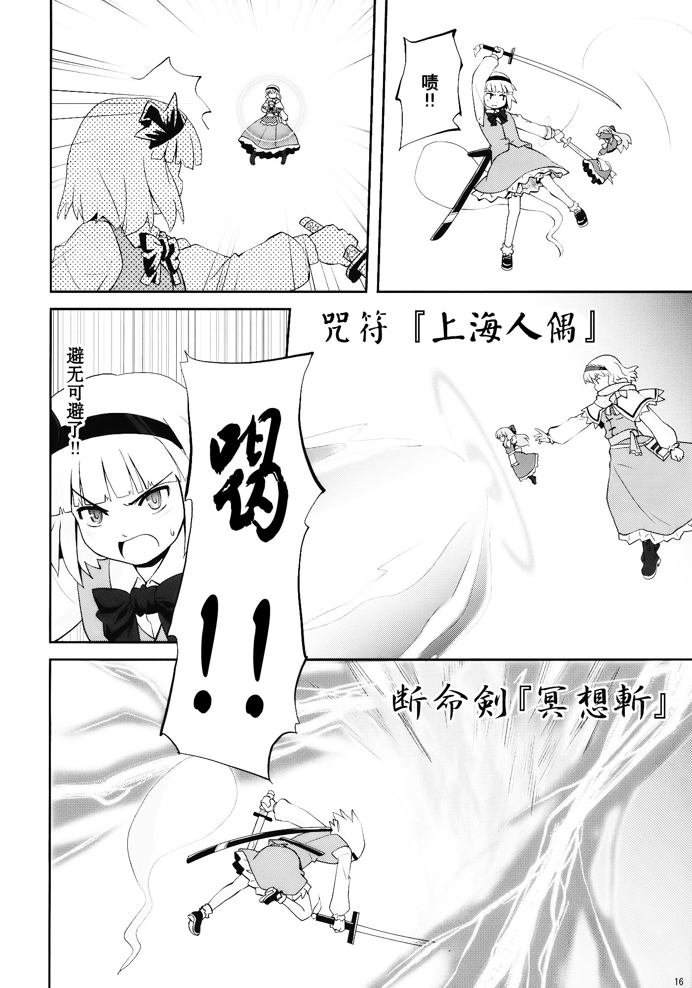 七色的春雪漫画,第1话5图