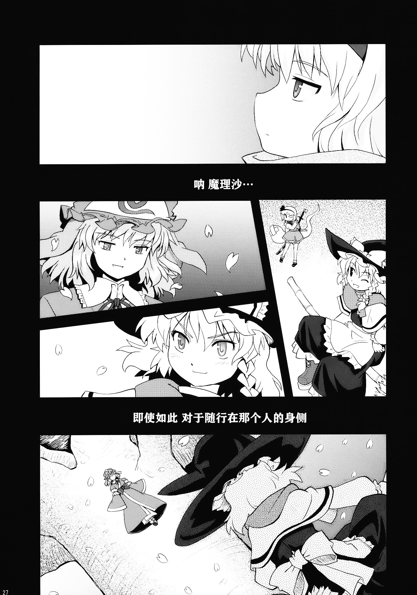 七色的春雪漫画,第1话1图