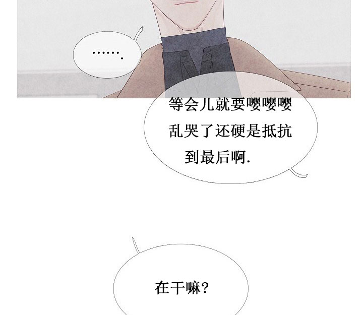 沸点漫画,第11话3图