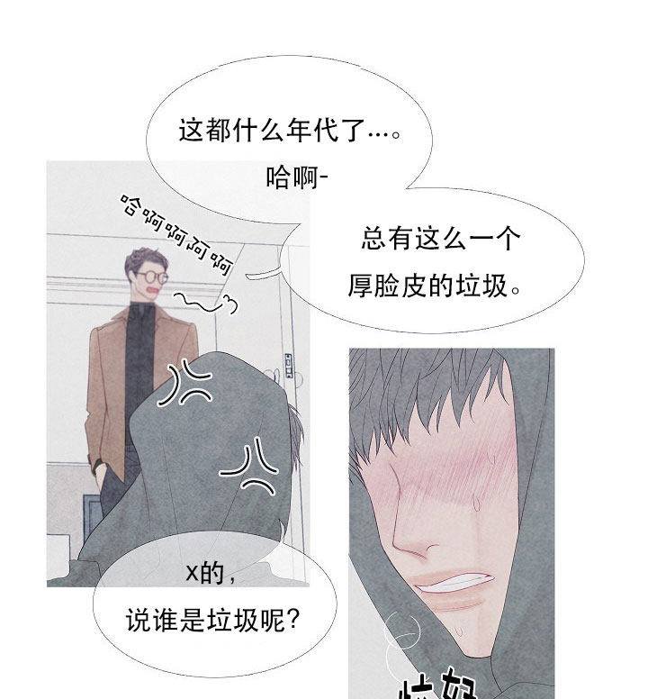 沸点漫画,第11话1图