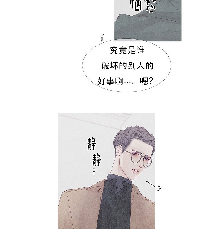 沸点漫画,第11话2图