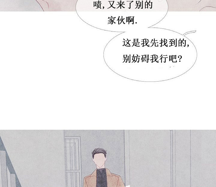 沸点漫画,第11话1图